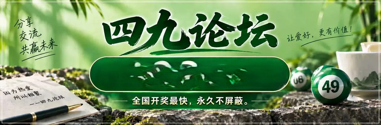 49论坛-六合彩综合门户